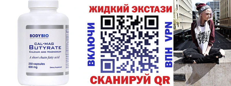 БУТИРАТ BDO 33%  Берёзовка 
