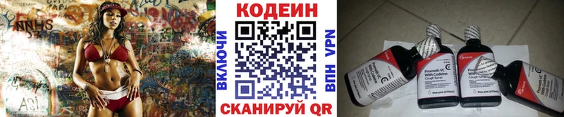hydra ССЫЛКА  Берёзовка  Кодеиновый сироп Lean напиток Lean (лин)  купить наркоту 